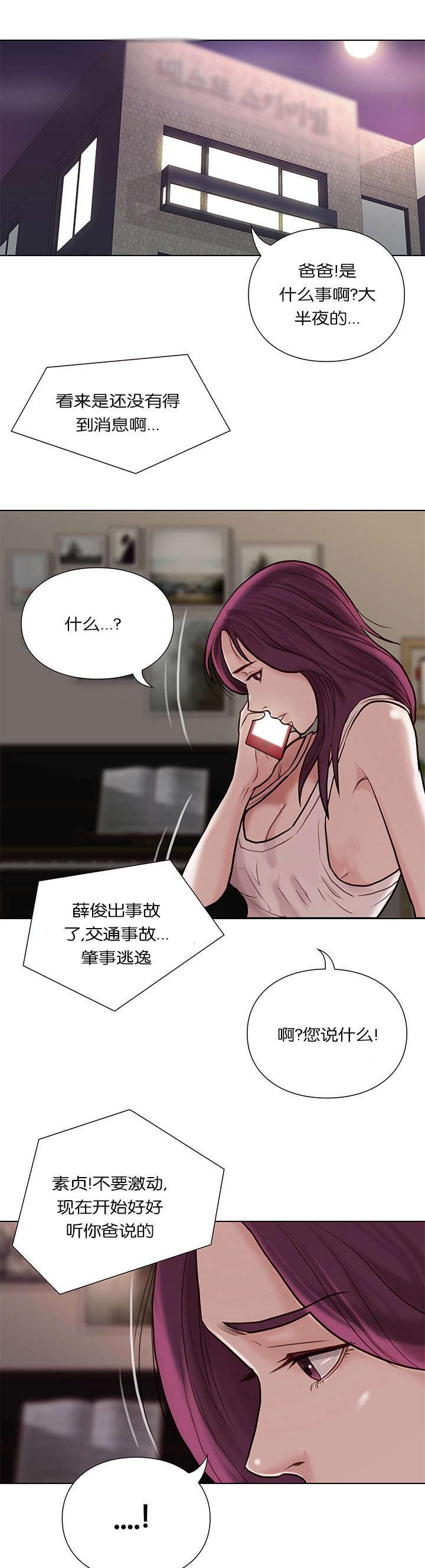 第36章：隐瞒