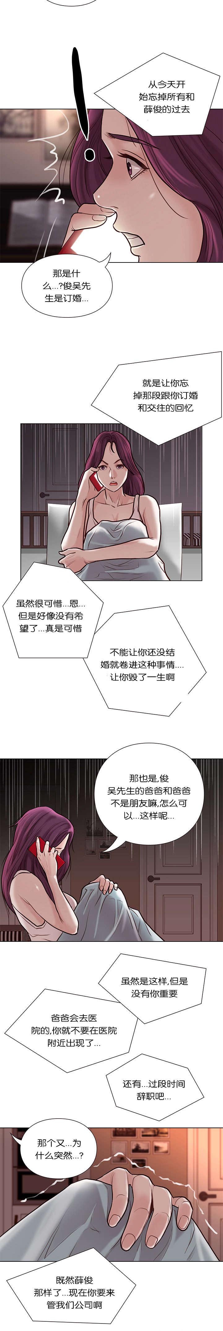 第36章：隐瞒