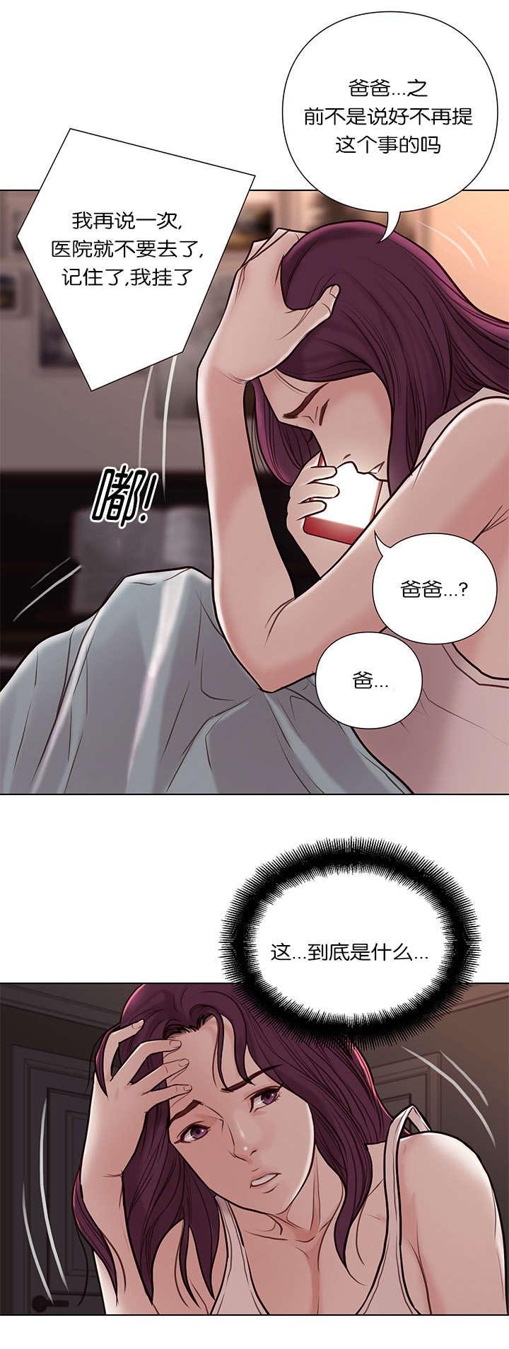 第36章：隐瞒