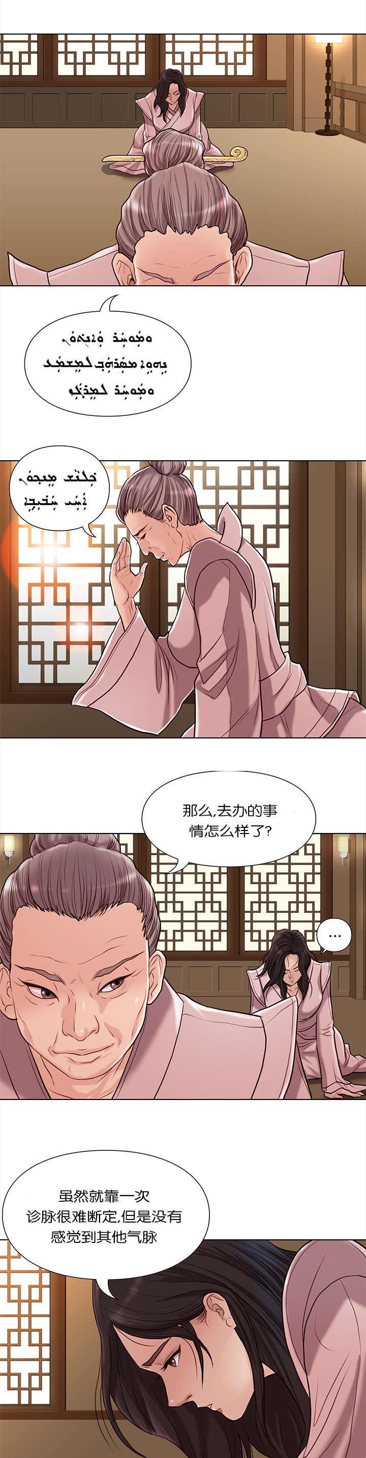 第36章：隐瞒