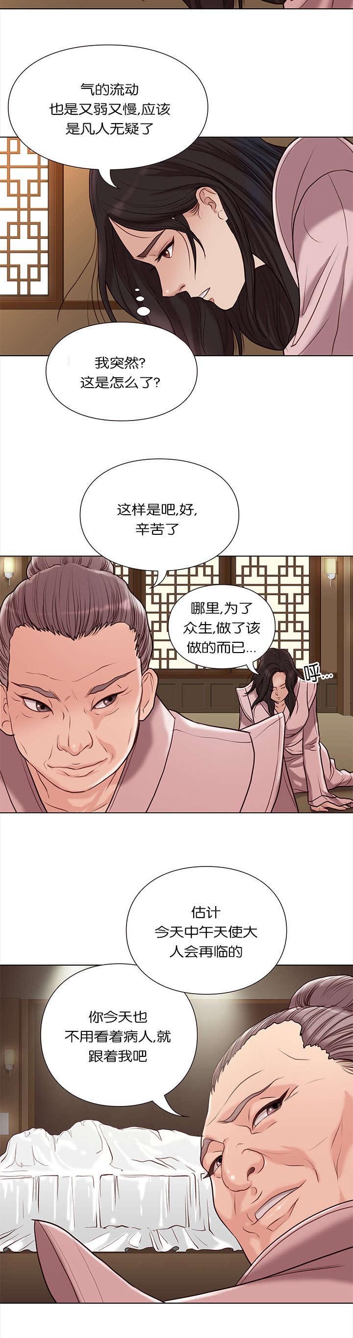 第36章：隐瞒