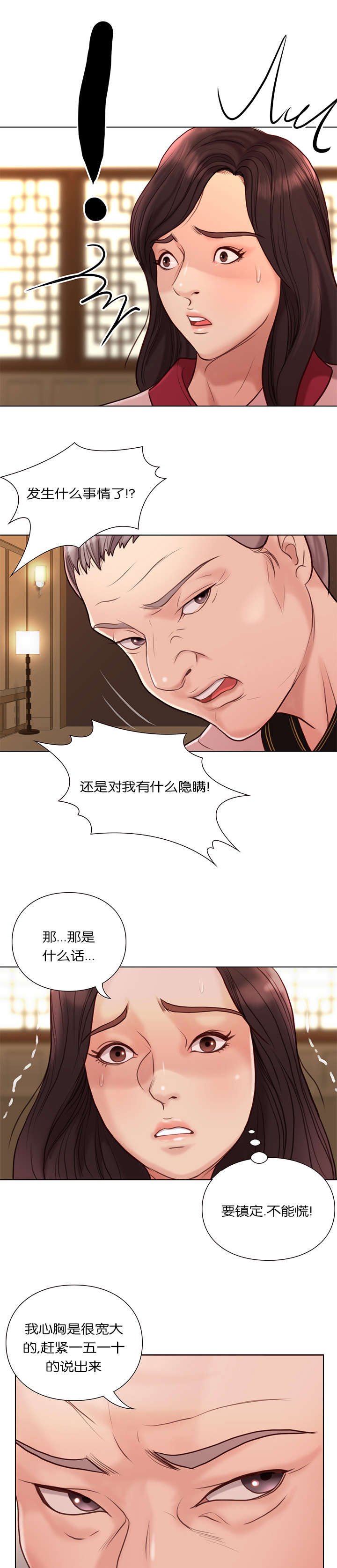 第36章：隐瞒