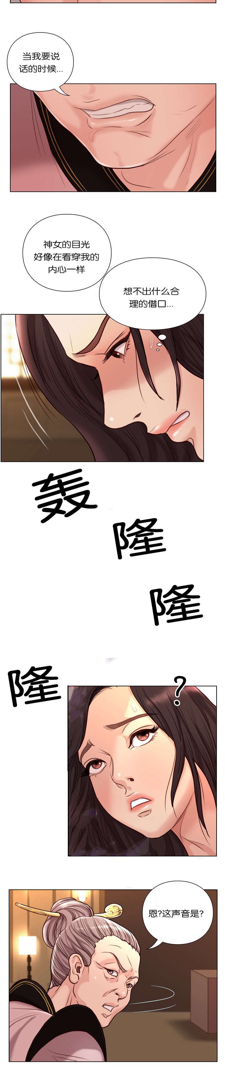 第36章：隐瞒