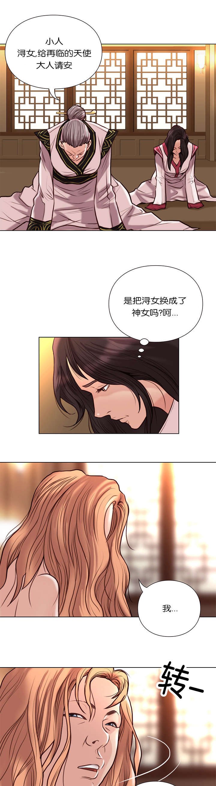 第37章：食物