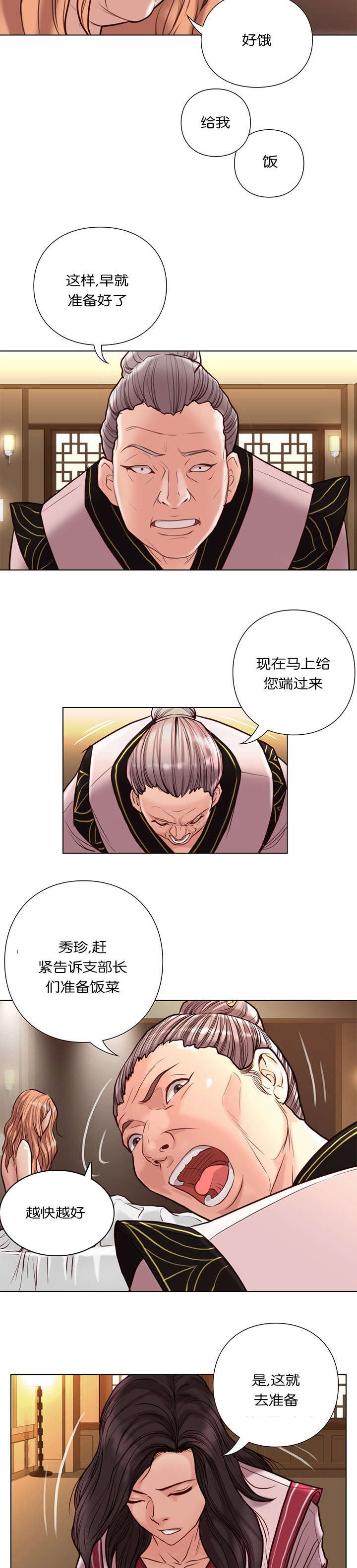 第37章：食物