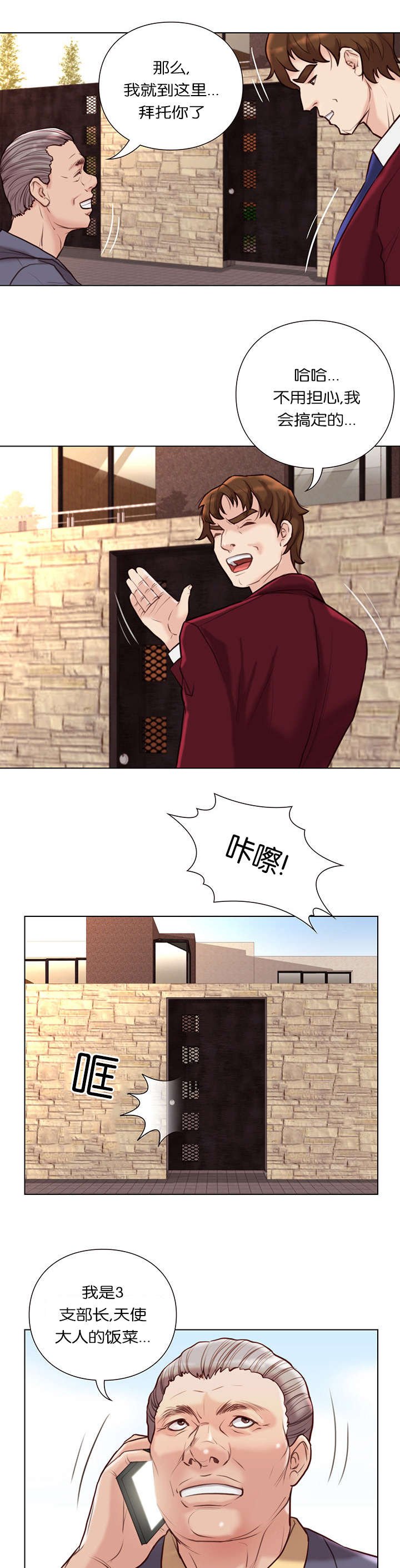 第37章：食物