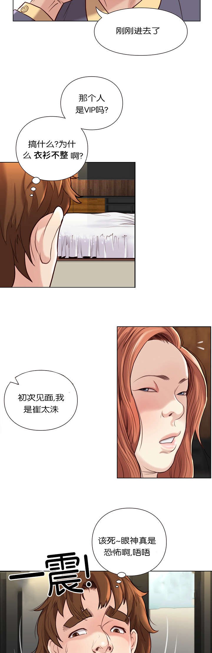 第37章：食物