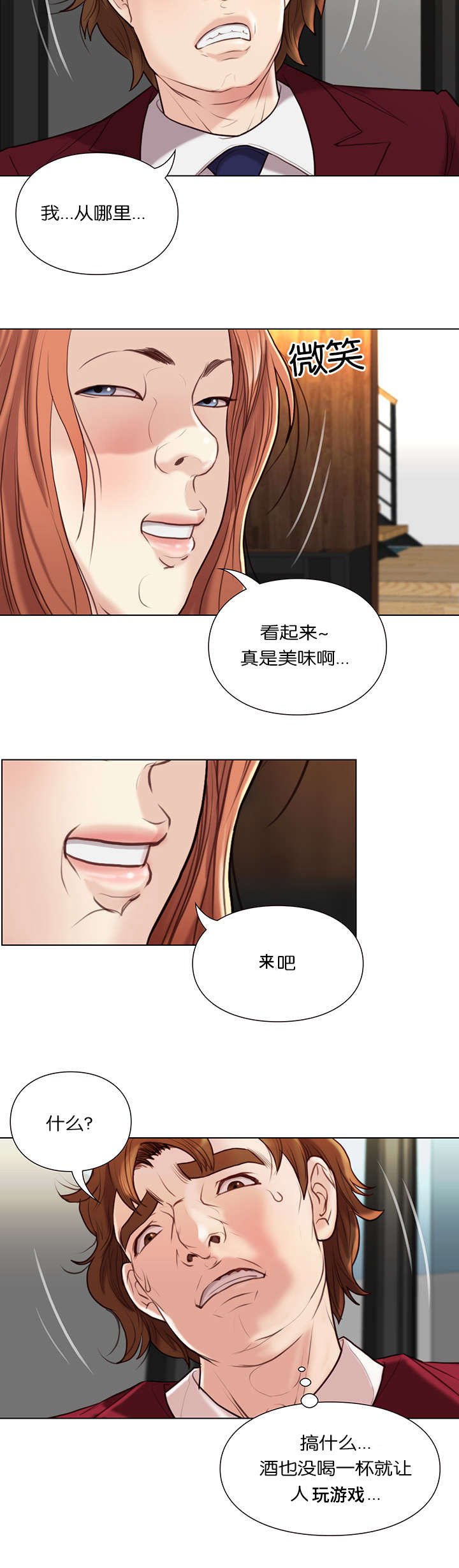 第37章：食物