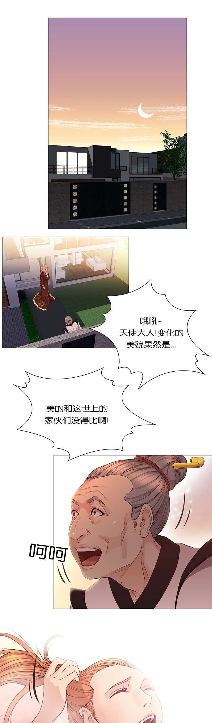 第38章：天使降临