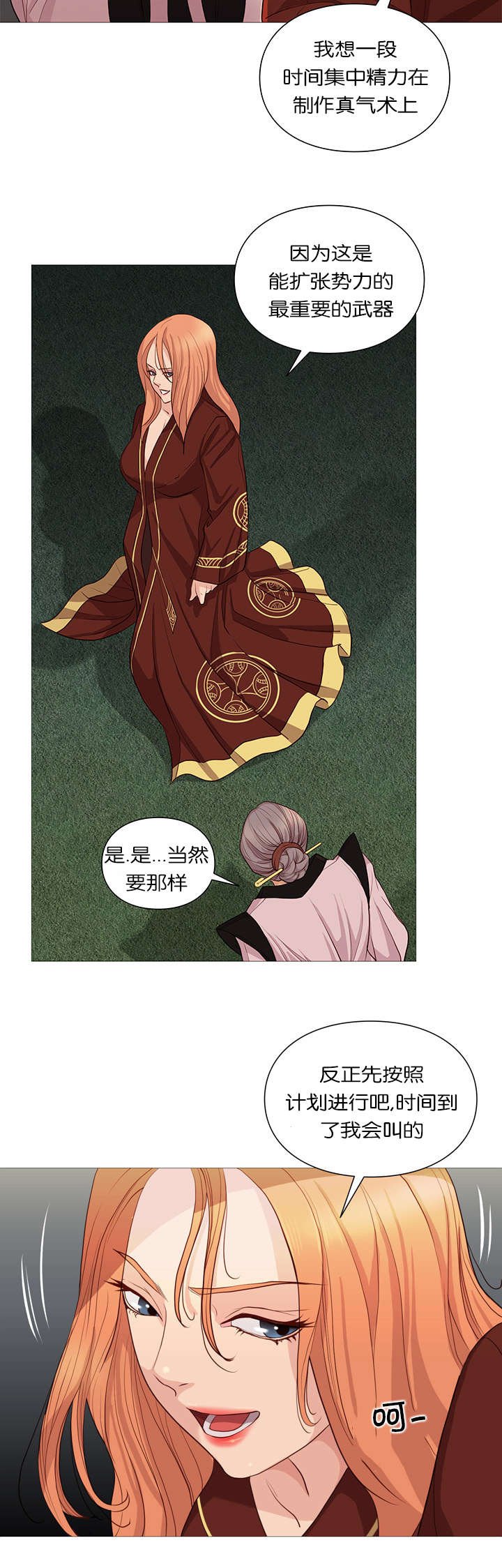 第38章：天使降临