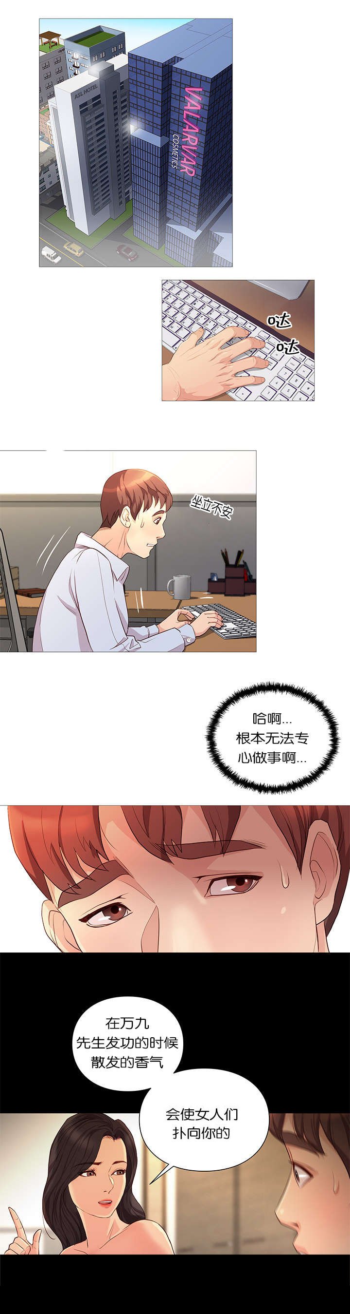 第38章：天使降临