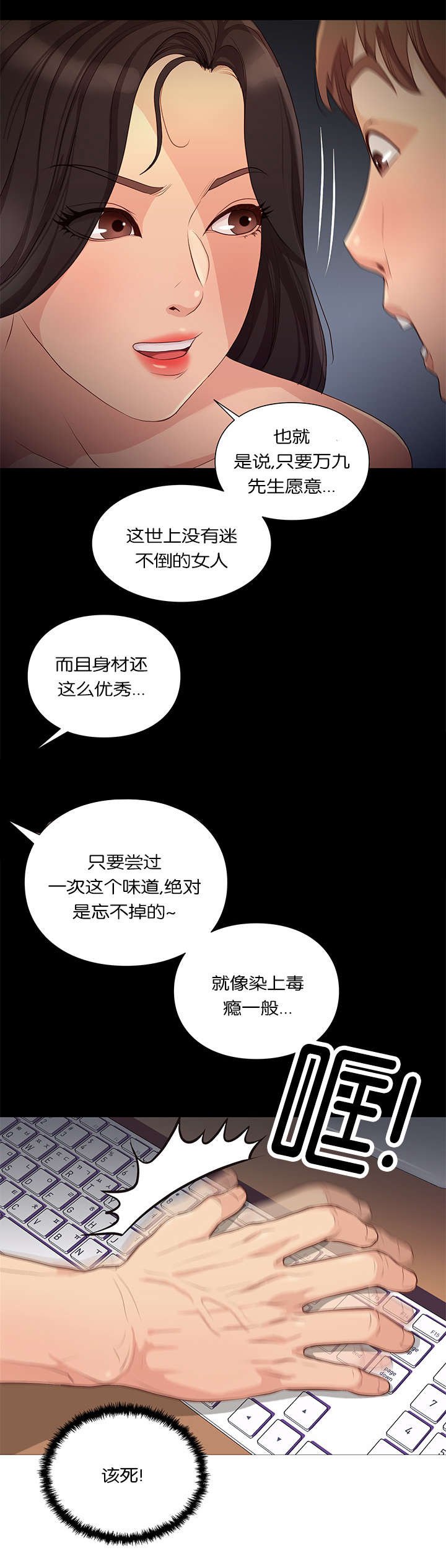 第38章：天使降临