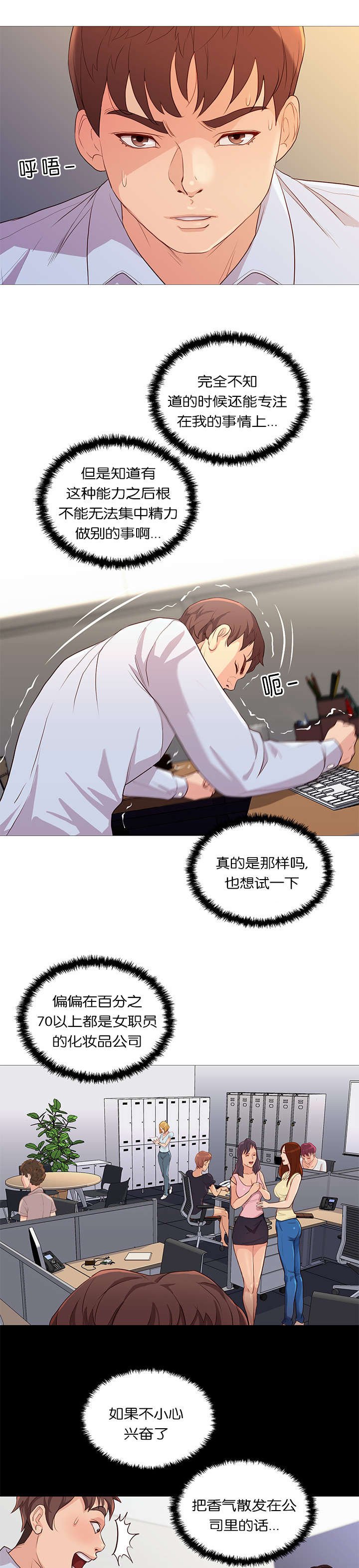 第38章：天使降临