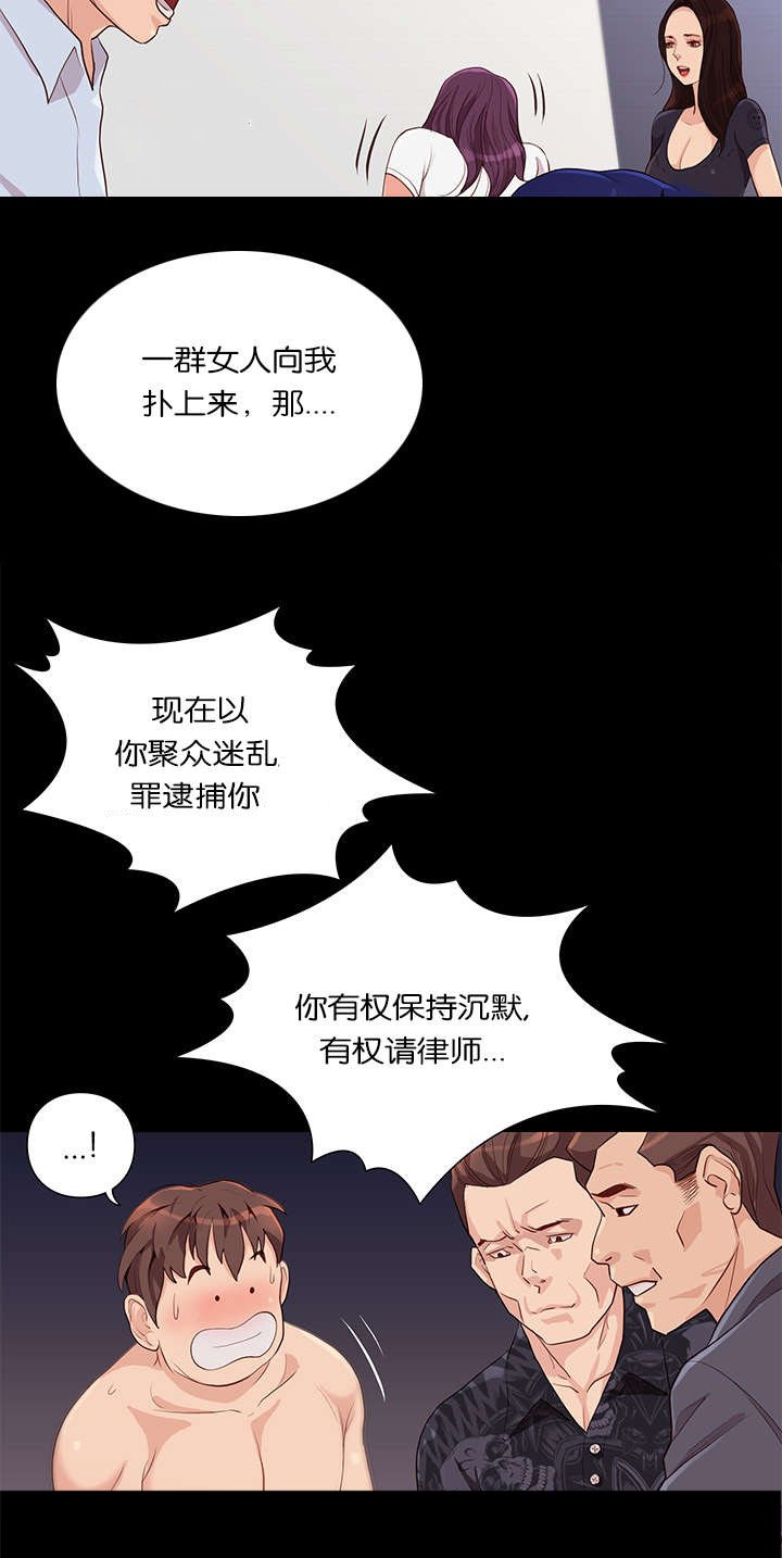 第38章：天使降临