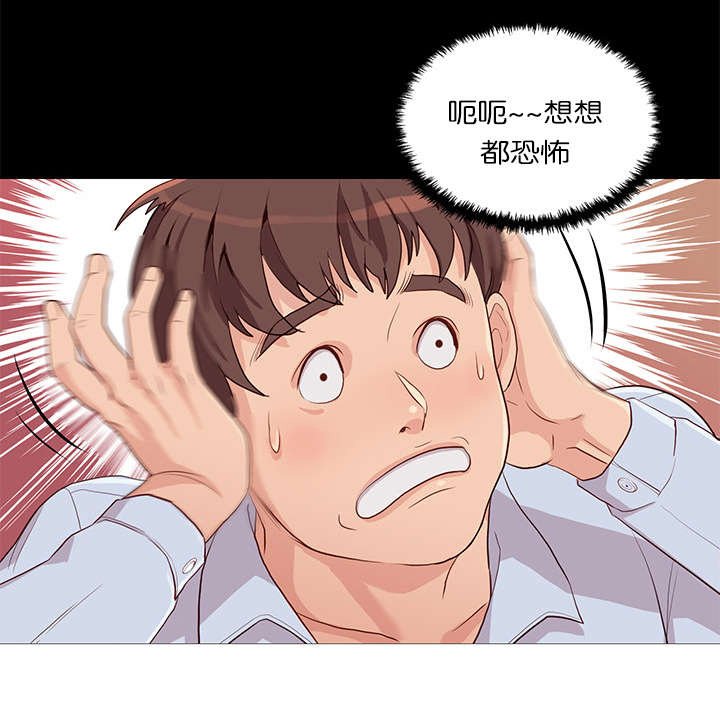 第38章：天使降临