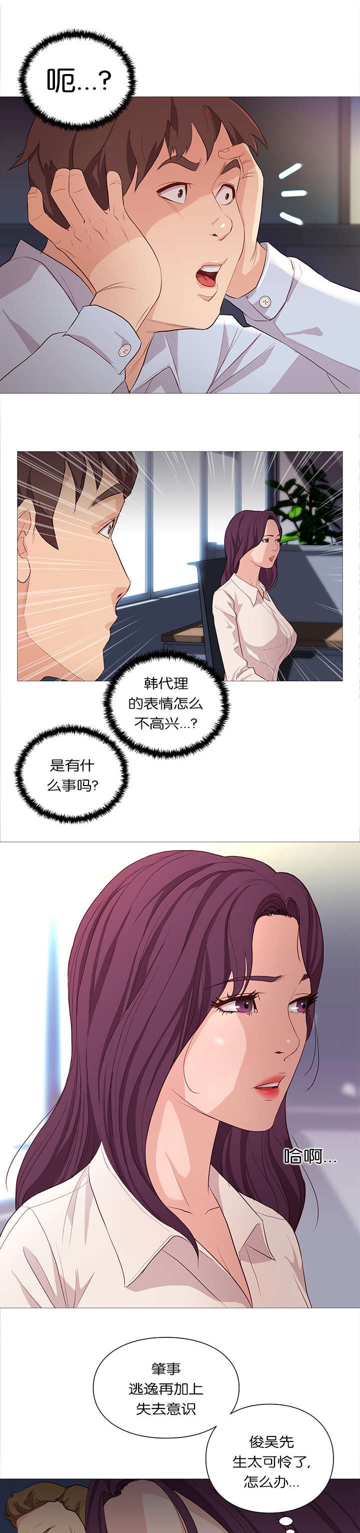 第38章：天使降临