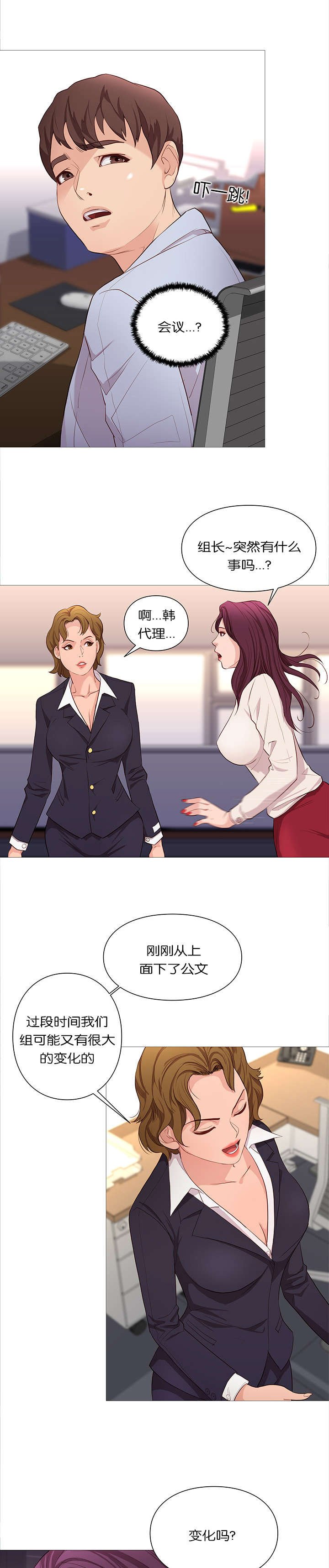 第38章：天使降临