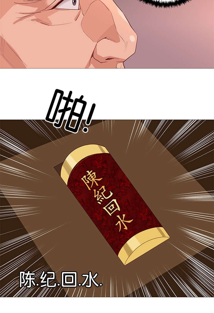 第39章：陈纪回水
