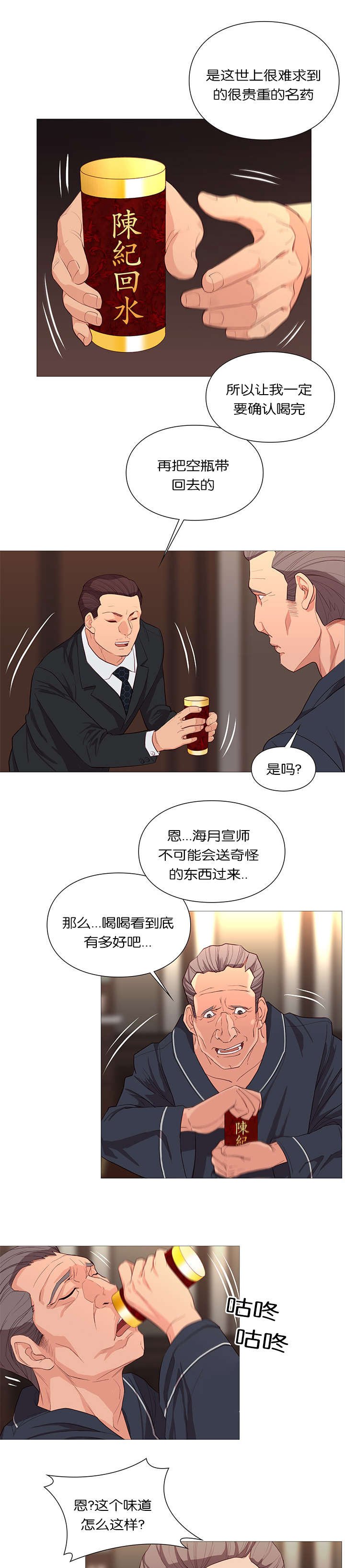 第39章：陈纪回水