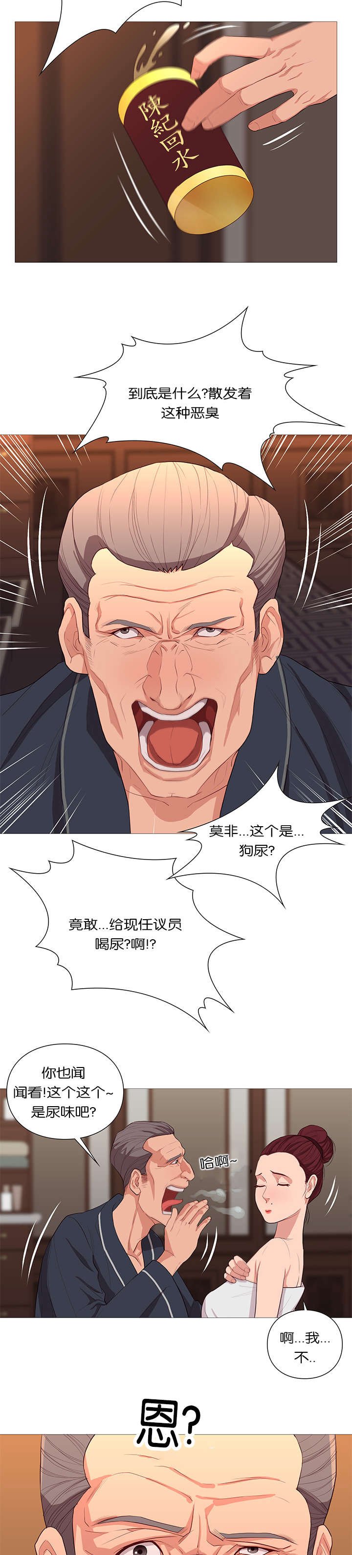 第39章：陈纪回水