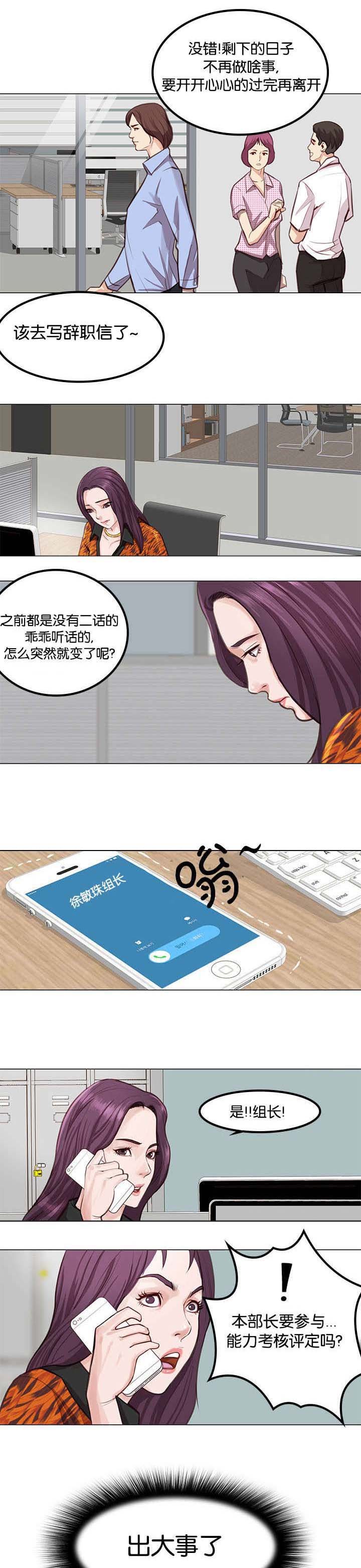 第4章：乞求
