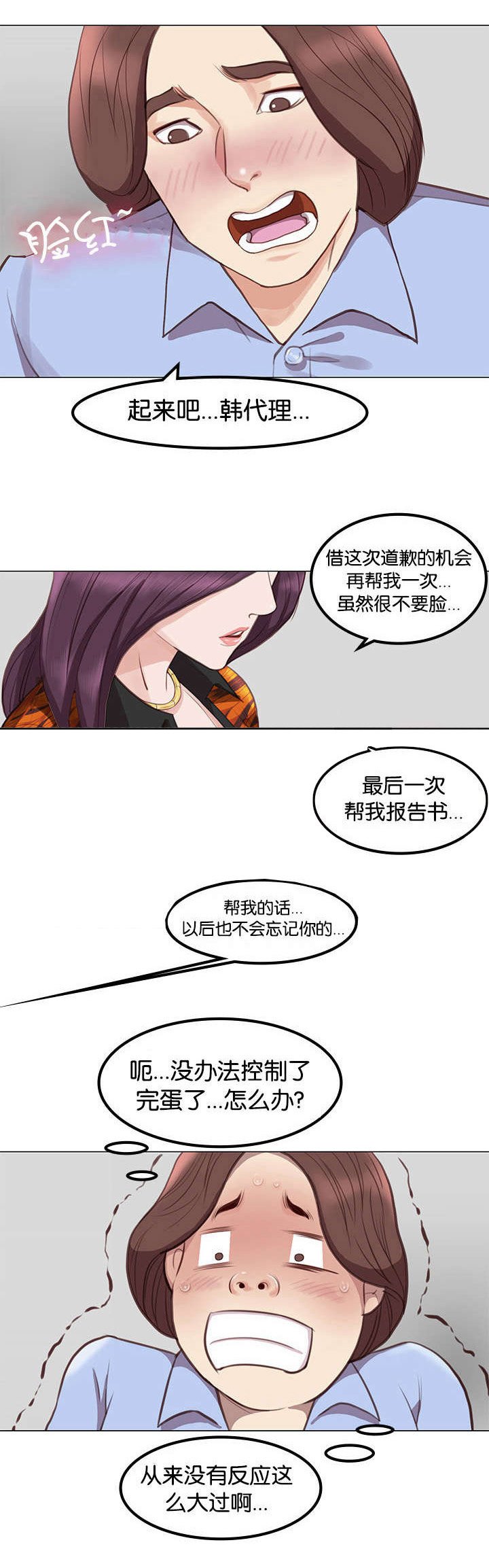 第4章：乞求