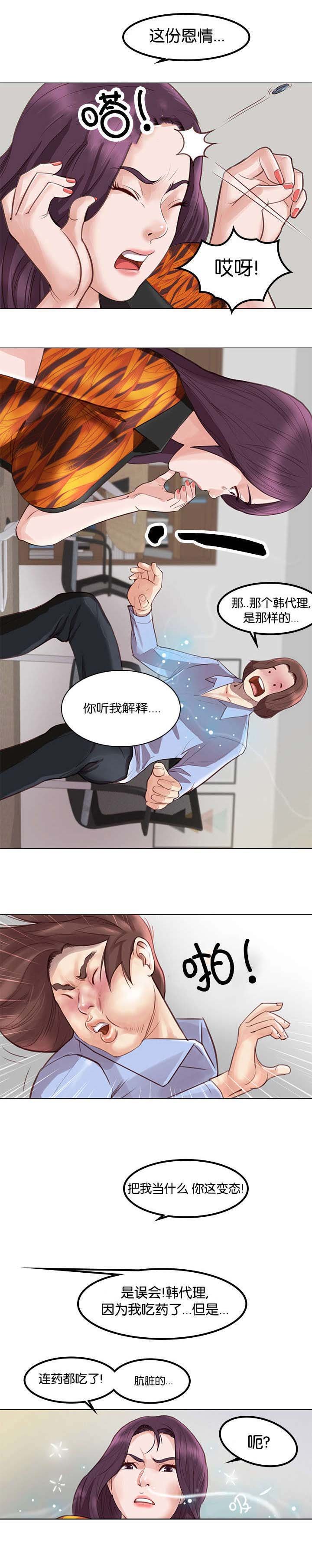 第4章：乞求