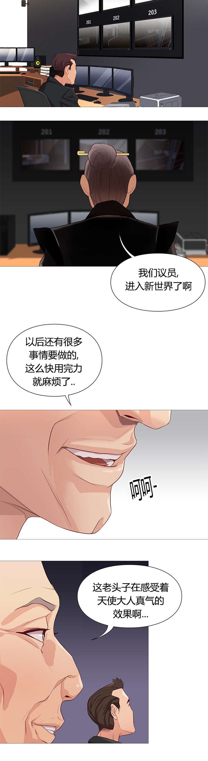 第41章：恢复活力