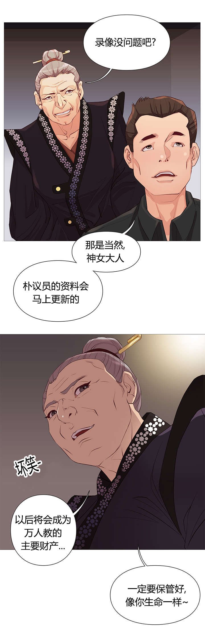 第41章：恢复活力