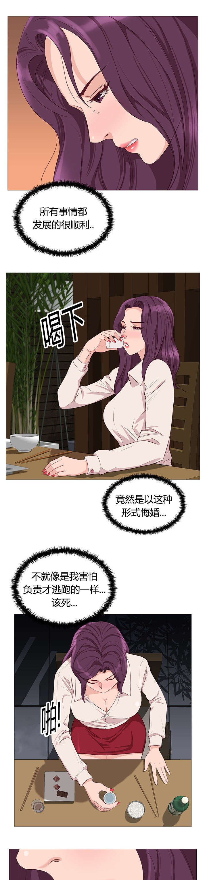 第41章：恢复活力