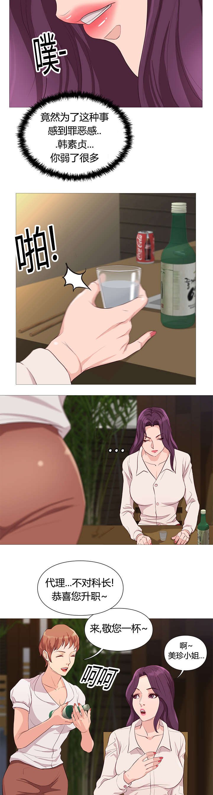 第41章：恢复活力