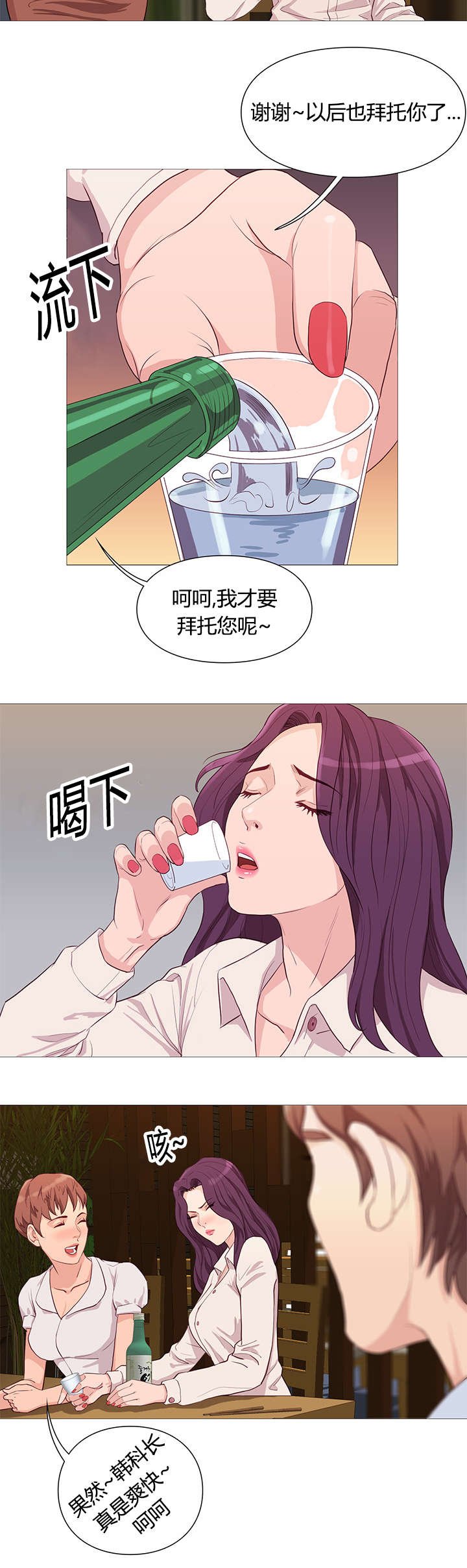 第41章：恢复活力