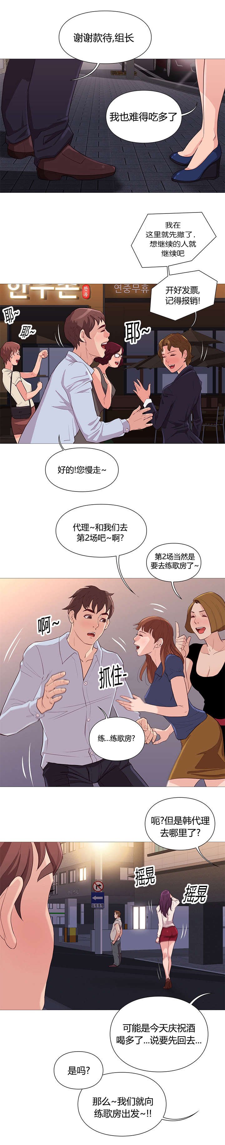 第42章：救美