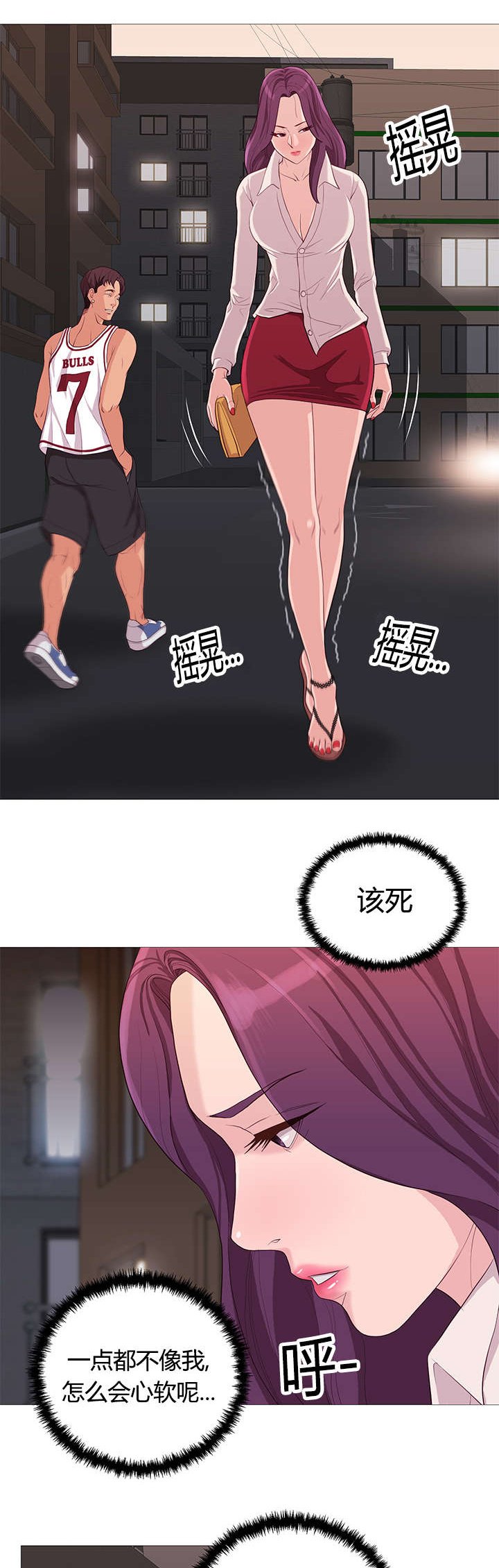第42章：救美