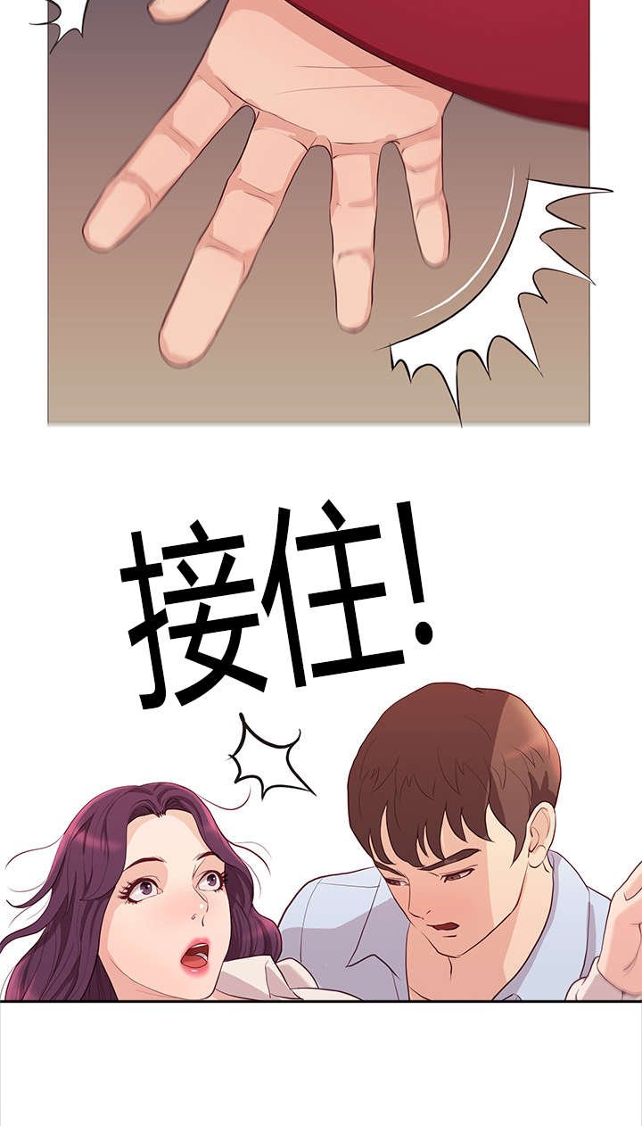 第42章：救美