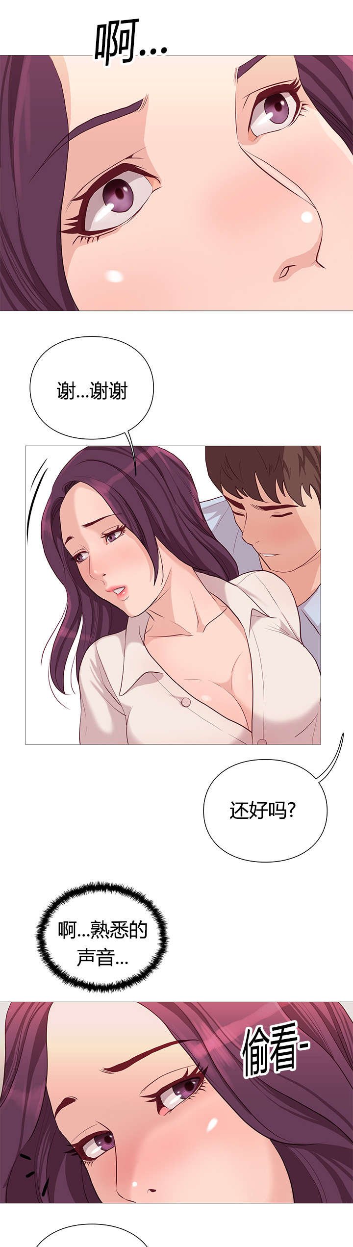 第42章：救美