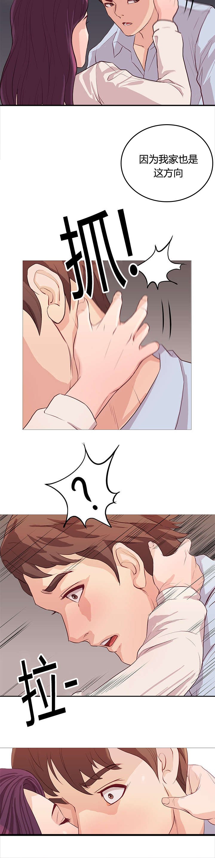 第42章：救美