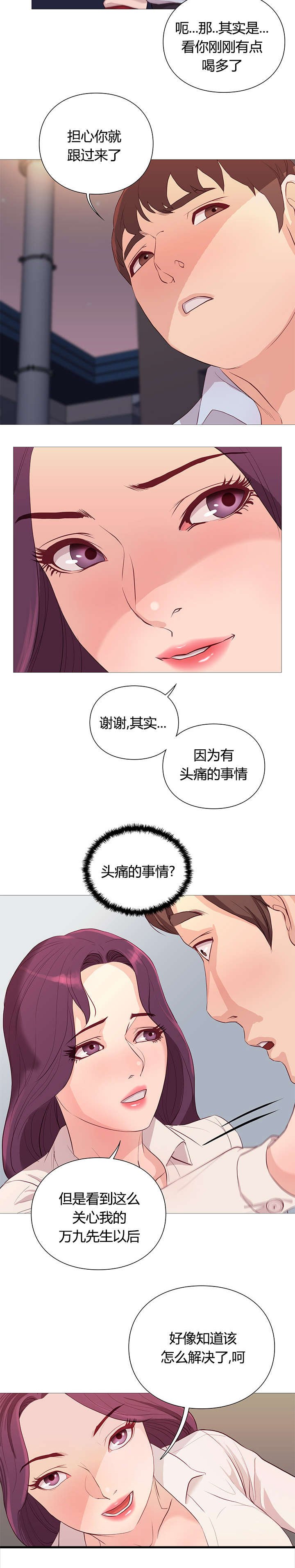 第42章：救美