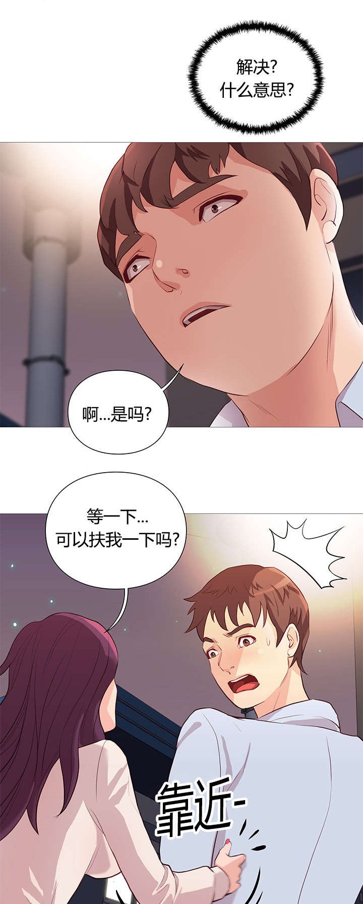 第43章：自然而然