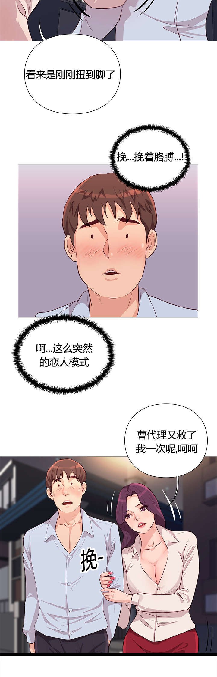 第43章：自然而然