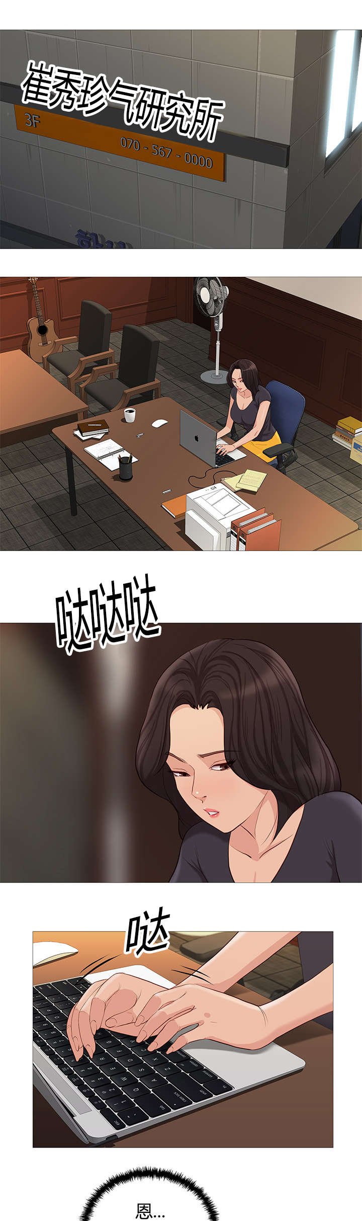 第44章：记忆犹新