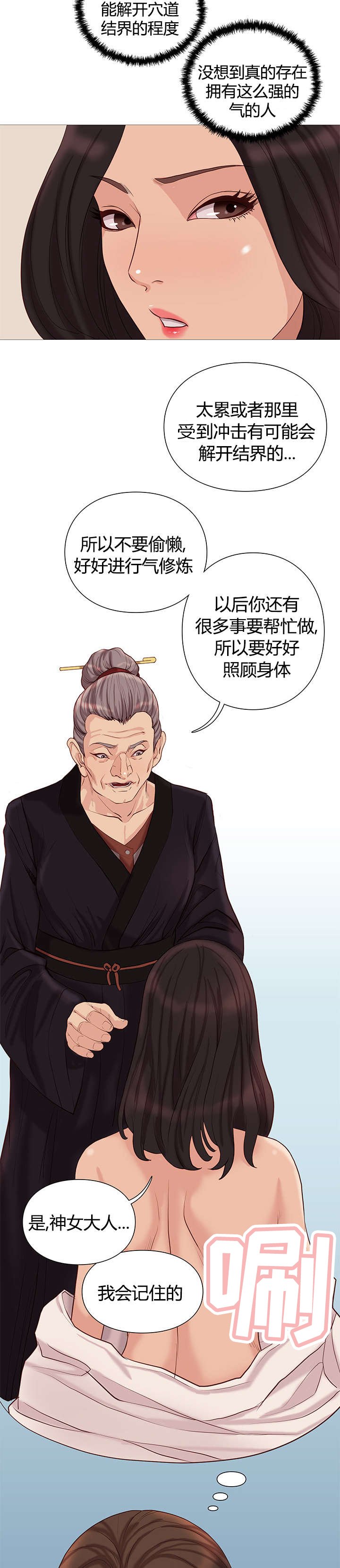 第44章：记忆犹新