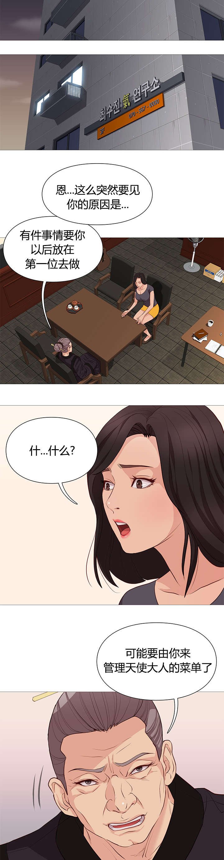 第45章：报到