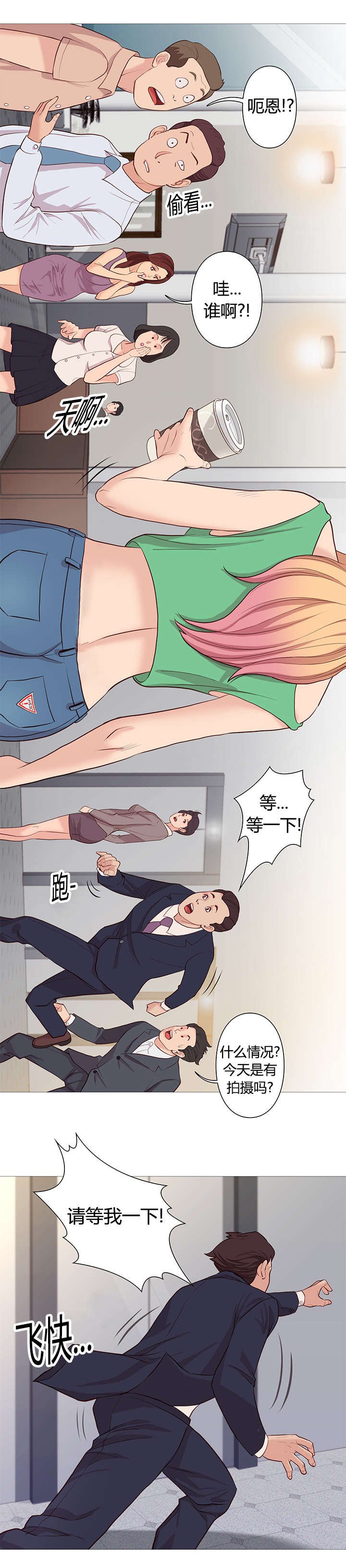 第45章：报到