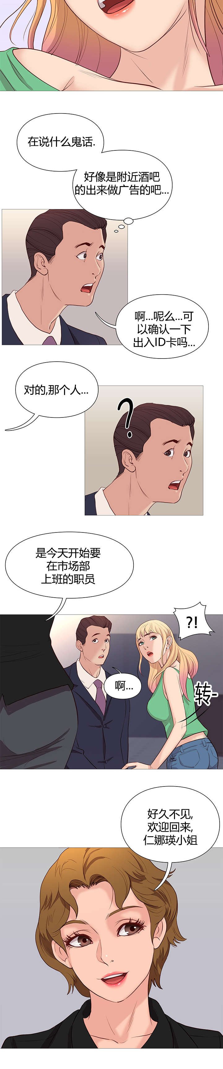 第45章：报到