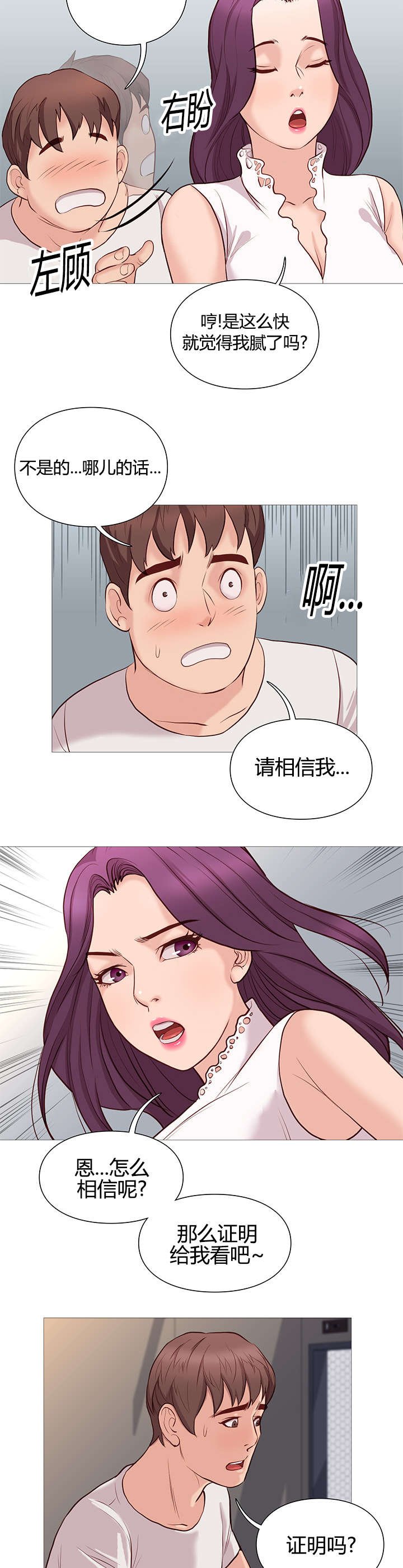 第46章：证明