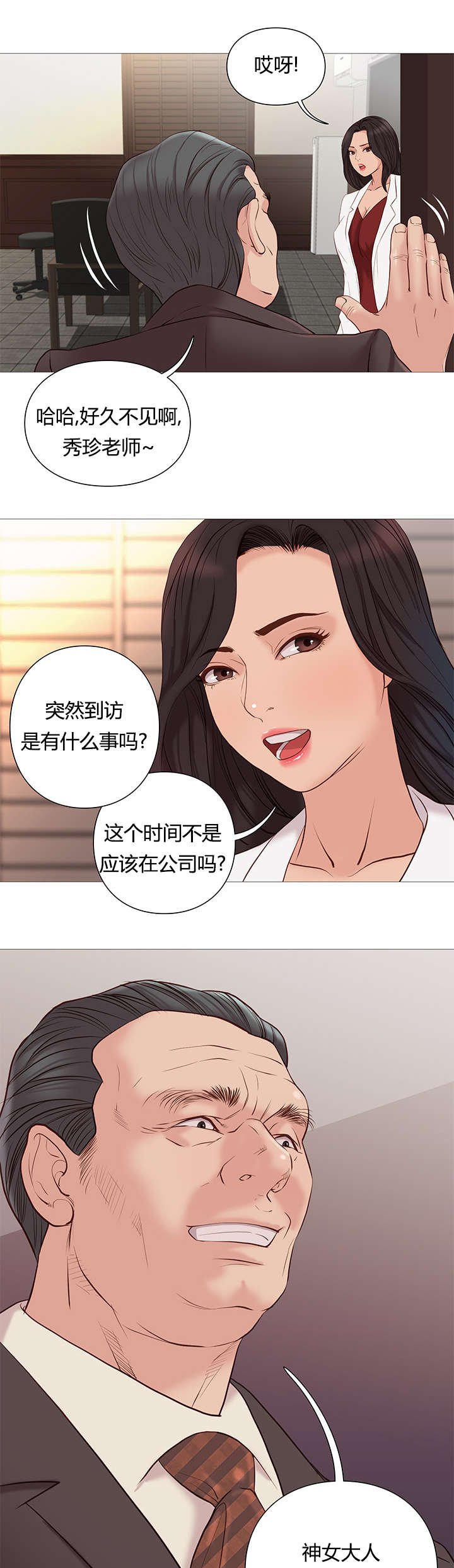 第48章：迷恋