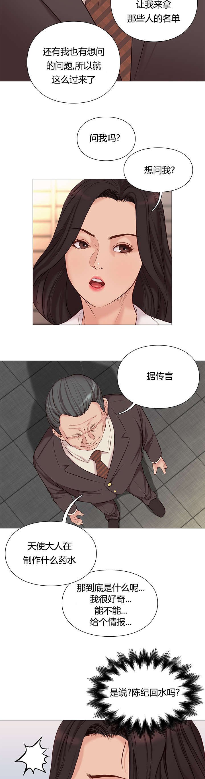 第48章：迷恋