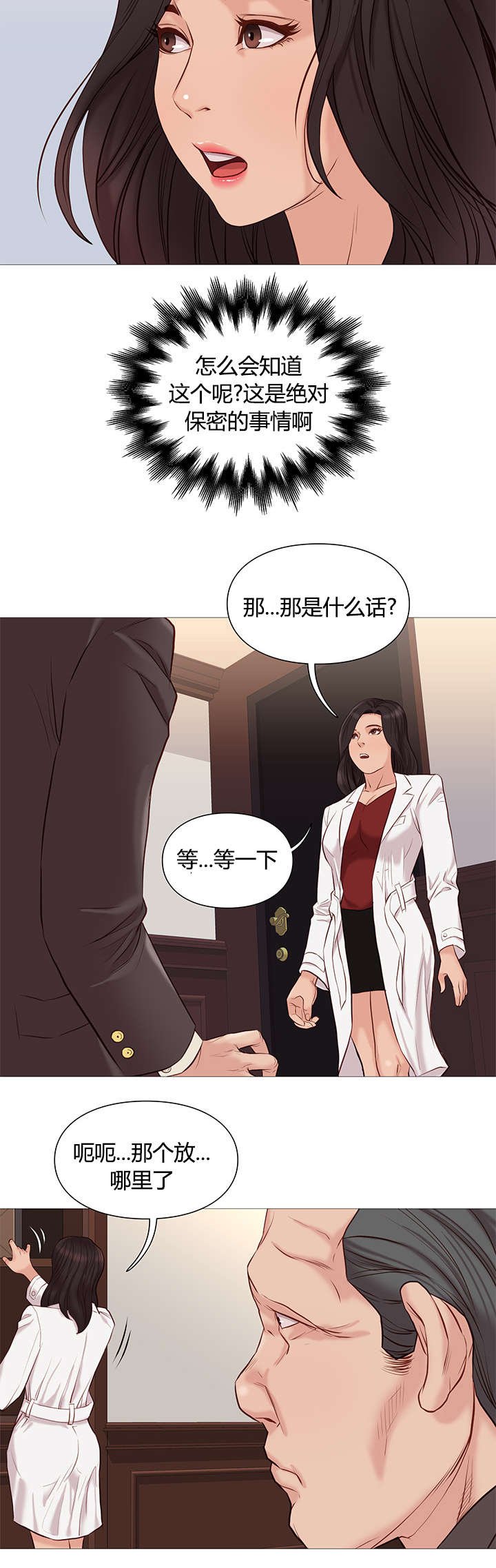 第48章：迷恋
