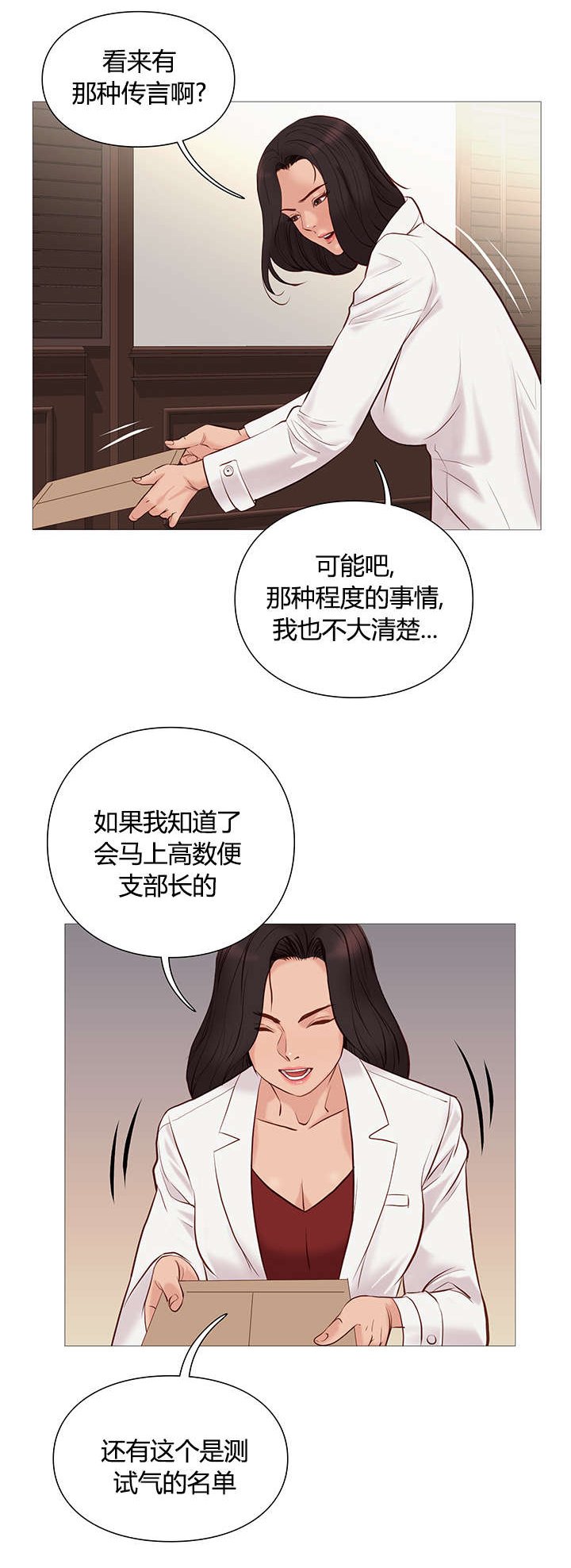 第48章：迷恋